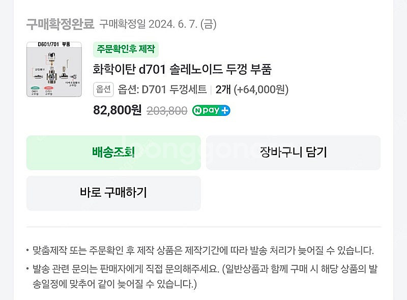 수초 D801 co2 화학이탄 용품세트--2