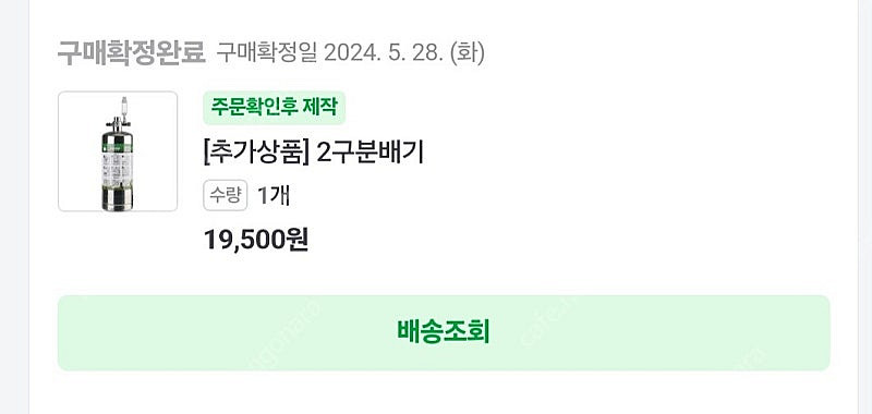 수초 D801 co2 화학이탄 용품세트--4