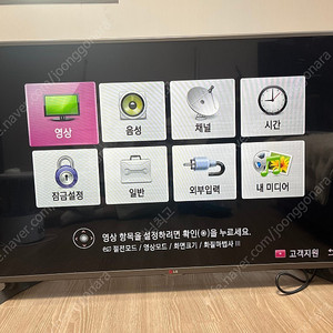 LG 47인치 티비 팔아요