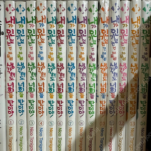 내가 인기없는건 아무리 생각해도 너희들 탓이야. 와타모테 1~14 미개봉