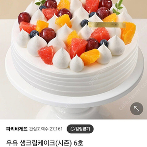 싸게 팝니다) 파리바게뜨 케이크,케익/13,900원~33,000원~ 39,900~49,900원/실키롤/마이넘버원/춘식이/생딸기 듬뿍 프레지에/블루베리 쉬폰/고구마반 생크림반/우유가
