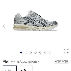 아식스 젤님버스 10.1 화이트(국내한정판)