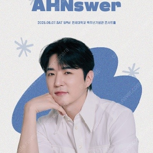 06월 07일 (토) 17:00 데니안 서울 2층 R열 2연석