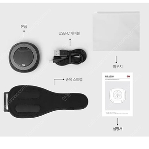 오아 히트스팟 손목마사지기 안마기 온열