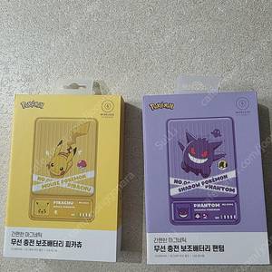 포켓몬 맥세이프 보조베터리(피카츄, 팬텀) 판매해요