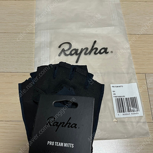 라파 프로팀 미트