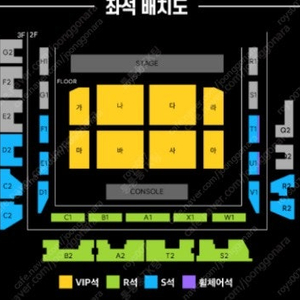 현역가왕2 인천,광주,일산 VIP석 명당자리 연석 양도
