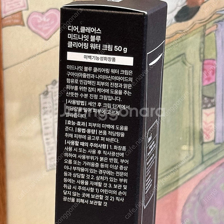 파파레서피 가지 선크림 디어 클레어스 블루 워터 크림--3