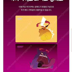 포켓몬 팬텀 거다이맥스 장패드 (새제품)