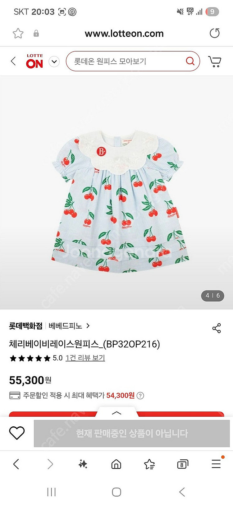 베베드피노 체리베이비레이스 100--0