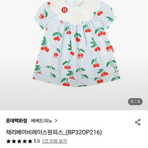 베베드피노 체리베이비레이스 100