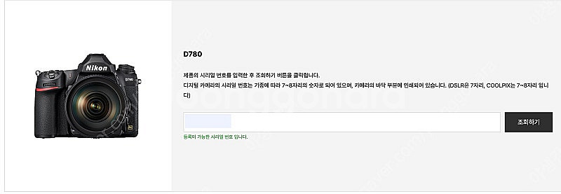 니콘 D780 박스셋 팝니다.--9