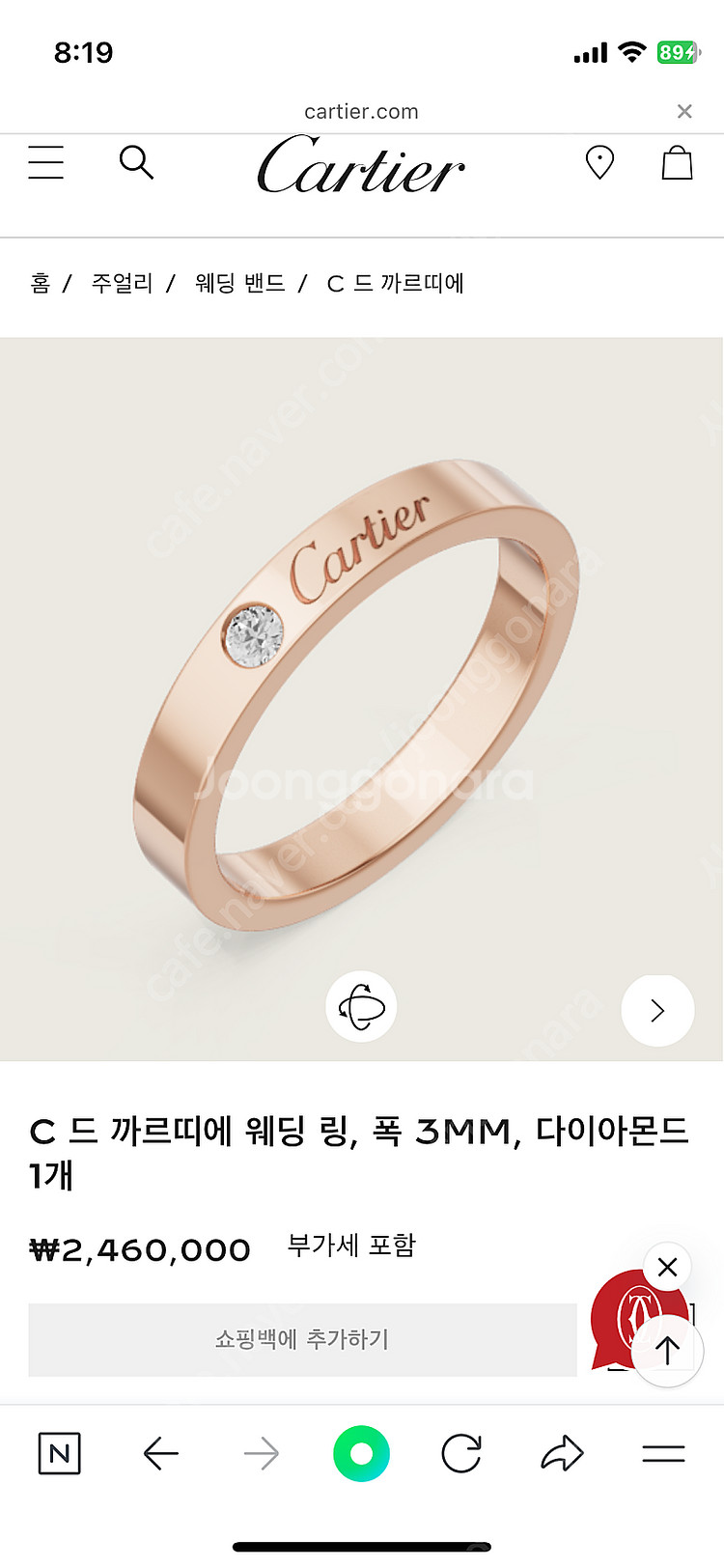 C드 까르띠에 웨딩밴드 다이아몬드 로즈골드--0