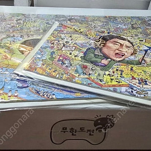 무한도전 직소퍼즐 1000피스. 미개봉