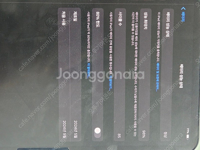 아이패드프로7세대 13인치 256기가--6