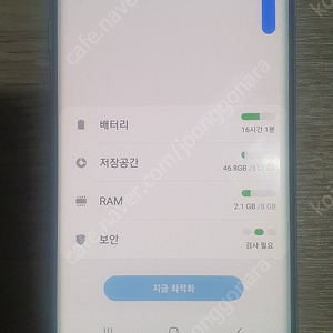 갤럭시노트9 512GB 알파인 화이트