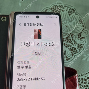 삼성전자 갤럭시Z 폴드2 5G 256GB SM-F916