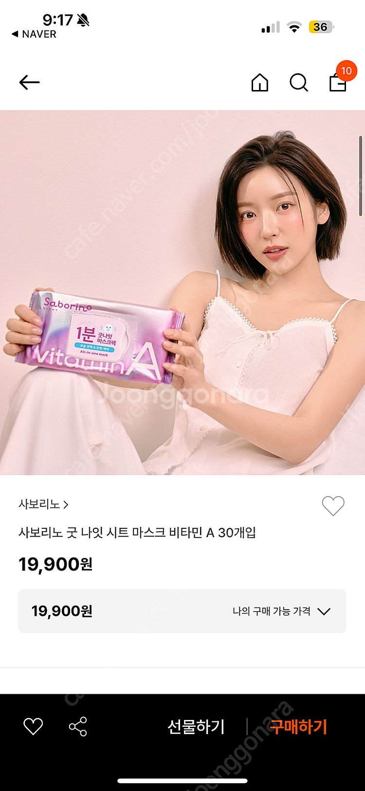 사보리노 1분 마스크팩30매 애크멀 브러쉬 홀리카홀리카...--1