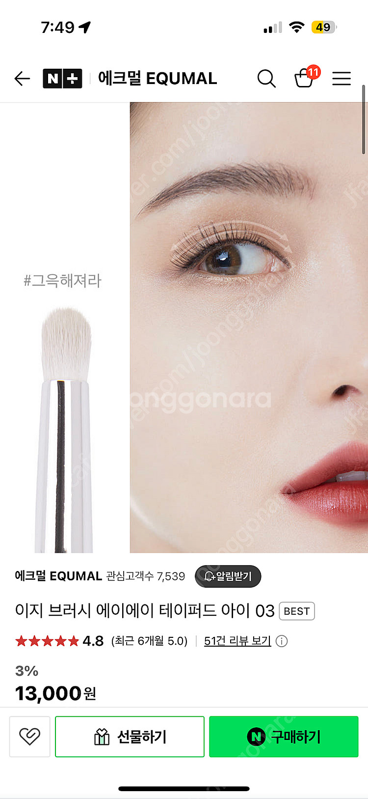 사보리노 1분 마스크팩30매 애크멀 브러쉬 홀리카홀리카...--3
