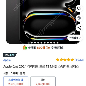 아이패드 13 m4 512g wifi 스그 개봉 후 미사용