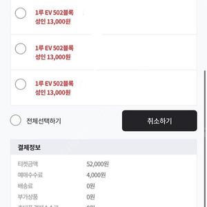 5/17(토) k8 502블록 10열 4연석 일괄 정가양도합니다
