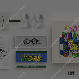 교보문고 프레스티 라운지 박스 (희랍어시간)