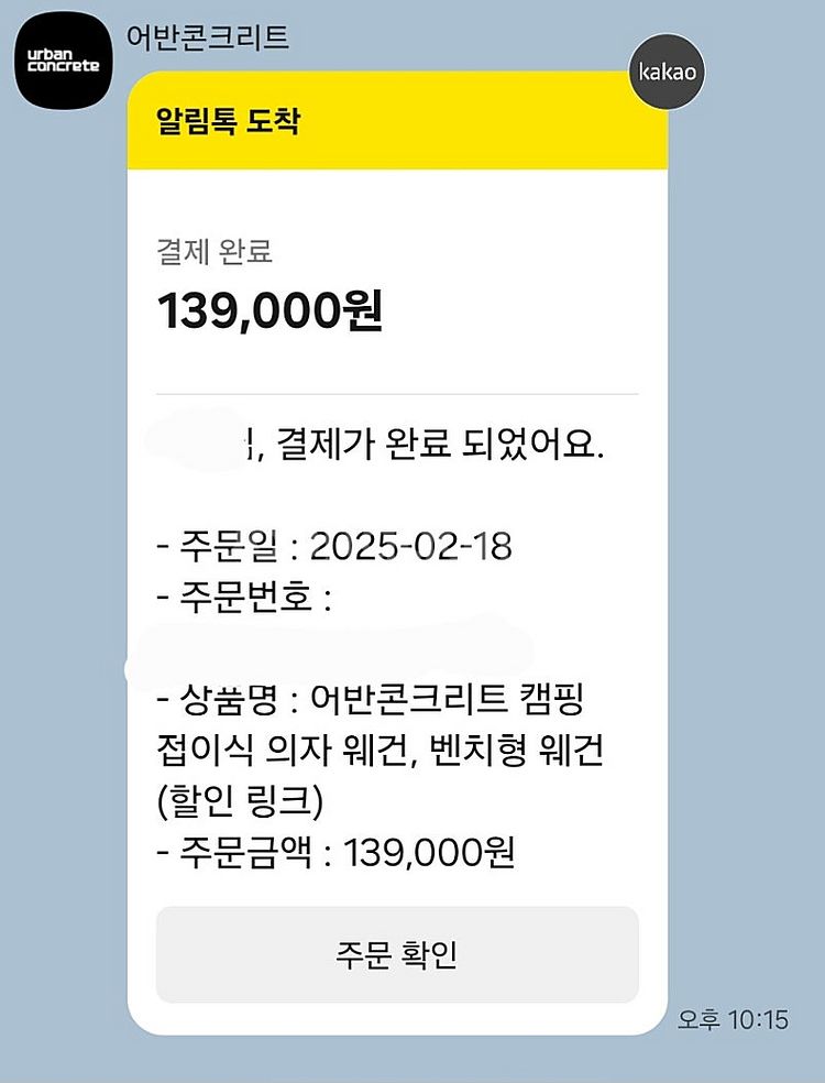 어반콘크리트 캠핑 접이식 의자 웨건 팝니다--1