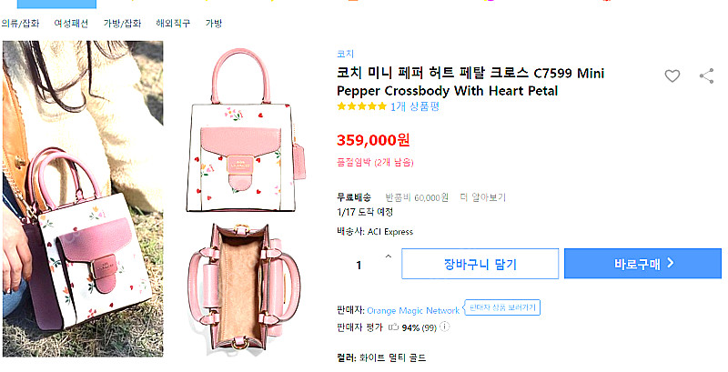 코치 미니 페퍼 허트 페탈 크로스 백--0
