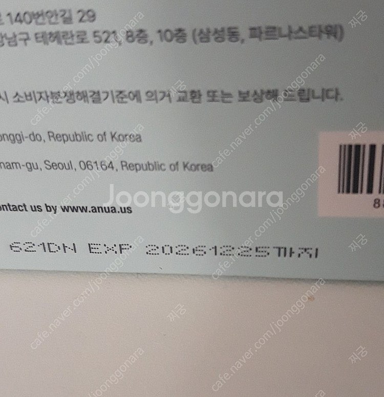 아누아 PDRN 피디알엔 히알루론산 캡슐 100 세럼 ...--2