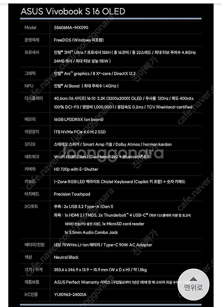 거의새것 ASUS 비보북S 16 OLED 박스풀 노트북--9