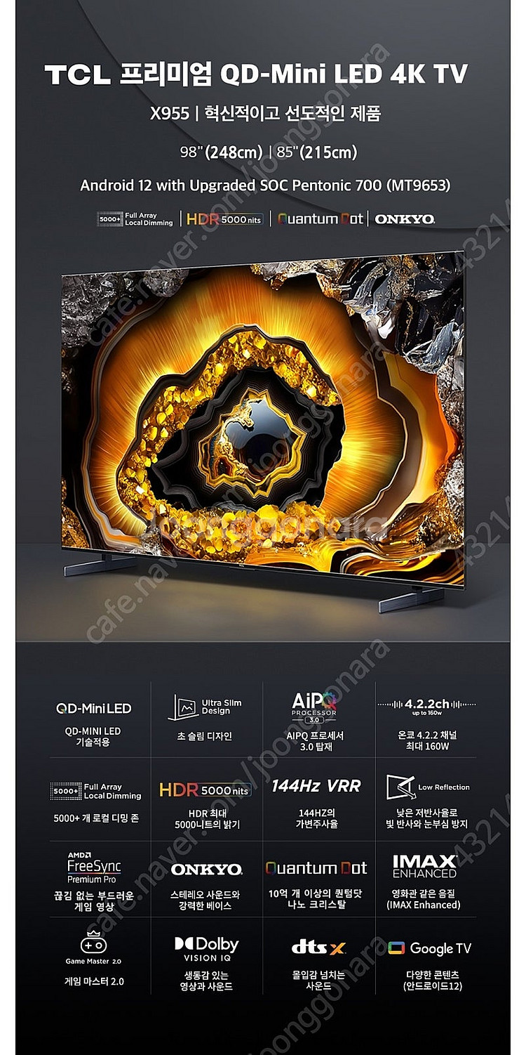 TCL TV 85X955 미개봉 새제품(쿠팡보험포함)--0