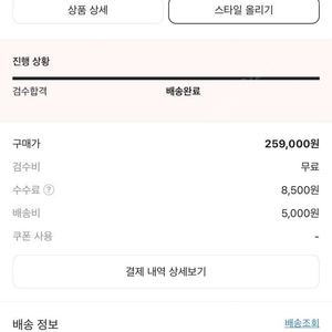 (280)나이키샥스 TL