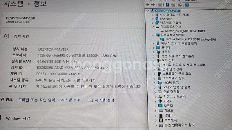 [판매]MSI GP76 12UH i9 하이엔드 노트북/...--8