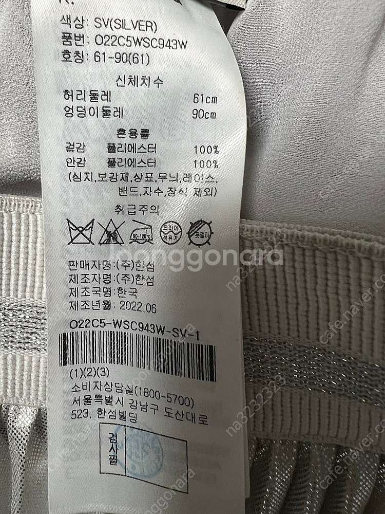2023 오즈세컨 글리터 플리츠 밴딩 스커트 한섬--2