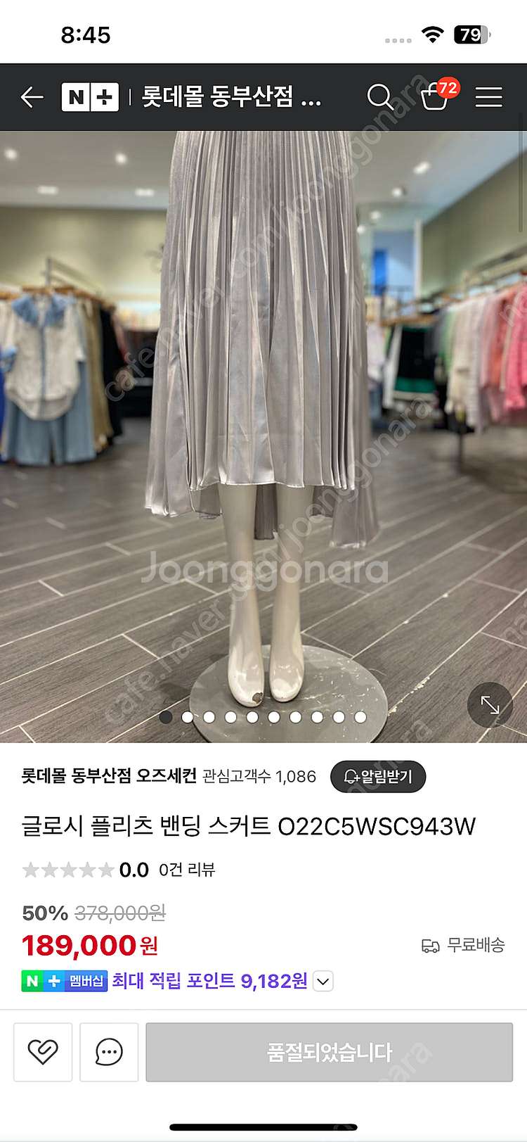 2023 오즈세컨 글리터 플리츠 밴딩 스커트 한섬--3