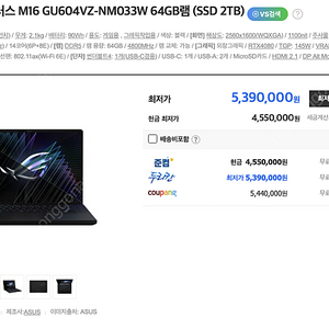 ASUS 4080/64G/2T 게이밍 노트북 제피러스 풀박스 (가격인하)