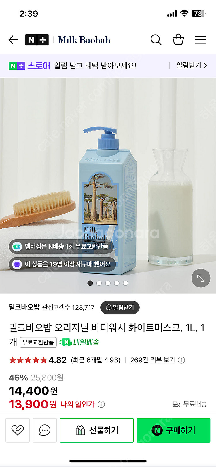 밀크바오밥 화이트머스크 1L 새상품--0