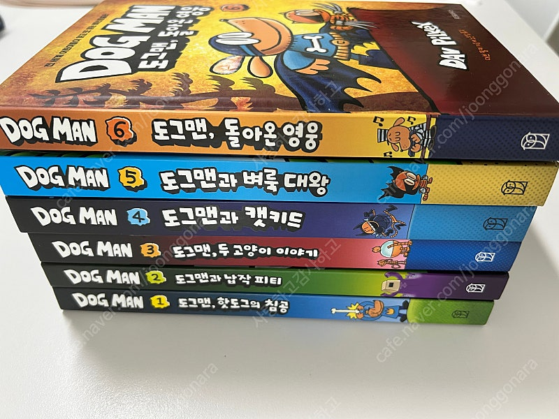 도그맨 한글 1-6권--1
