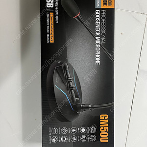 조이트론 GM50U 구즈넥 마이크 새상품