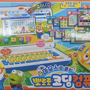 [뽀로로 코딩컴퓨터, 코딩플러스, 코딩S 미개봉 새상품 온라인 최저가] 정품 무료배송 네이버페이 안전결제 가능 미개봉 새제품 정품이며, 한 박스 무료배송 택포