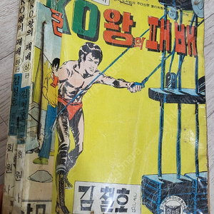 옛날만화책