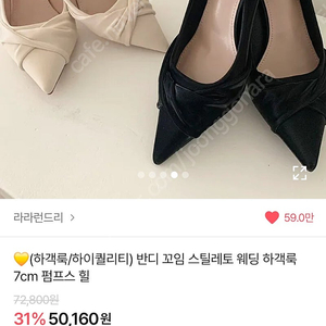 셀프웨딩 피로연 2부용 구두 250