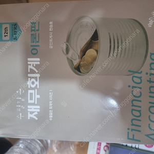 감정평가사(감평사) 교재 일괄판매