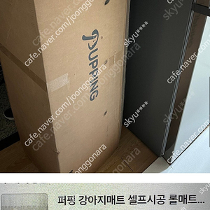 퍼핑롤매트