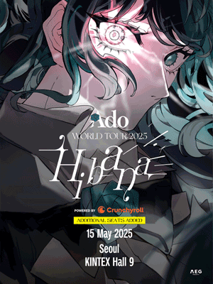 Ado 내한공연 티켓 S석 양도