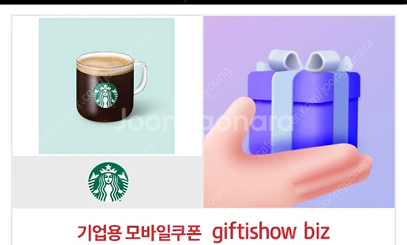 스타벅스)카페아메리카노 내일까지(15일)--0