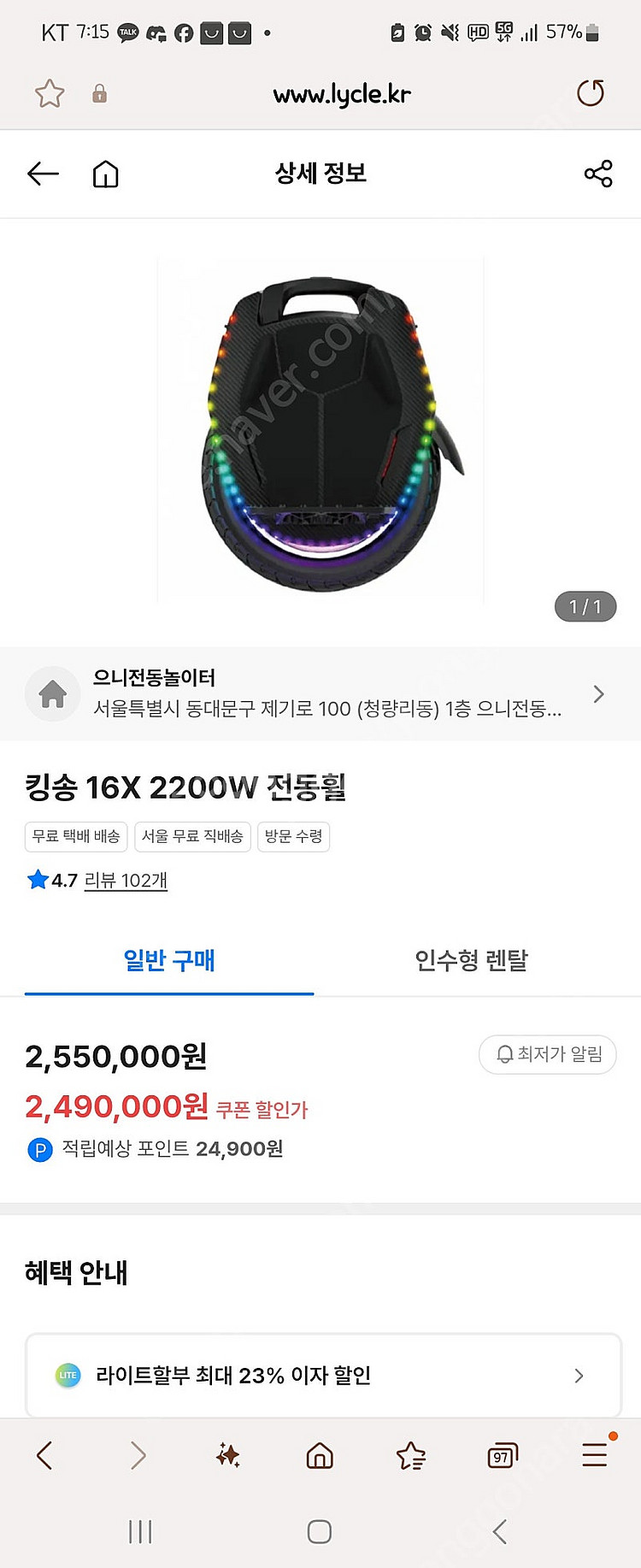 대리운전용 킹송x16 전동휠 킹송 급처--1