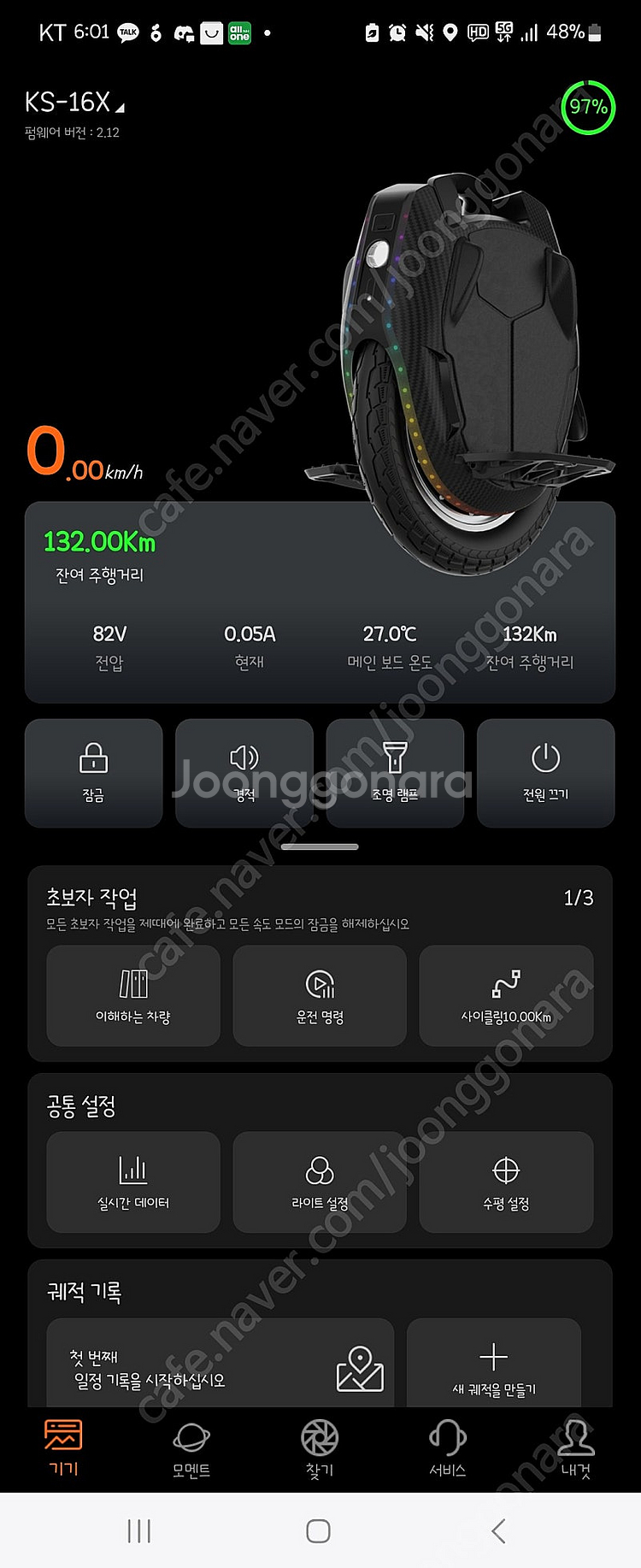 대리운전용 킹송x16 전동휠 킹송 급처--8