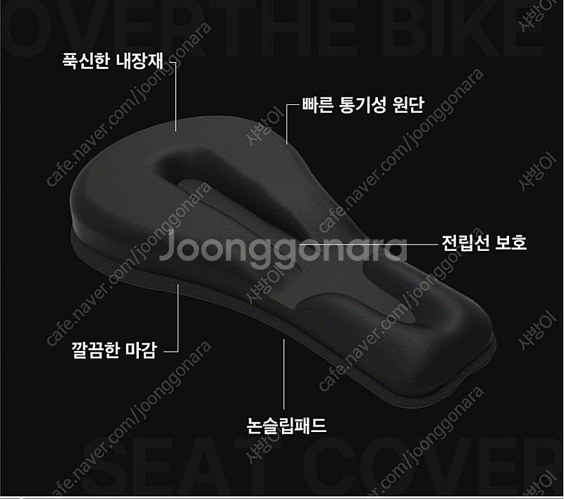 2025 리뉴얼 오버더바이크 안장커버 자전거 안장커버--2