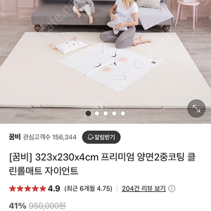 리코코 꿈비 양면이중코팅 클린롤매트 자이언트 유아폴더매트 323*230